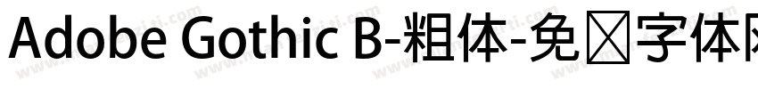 Adobe Gothic B-粗体字体转换